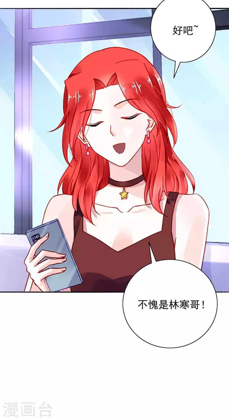 第225话 他又遇到谁？ 第21页