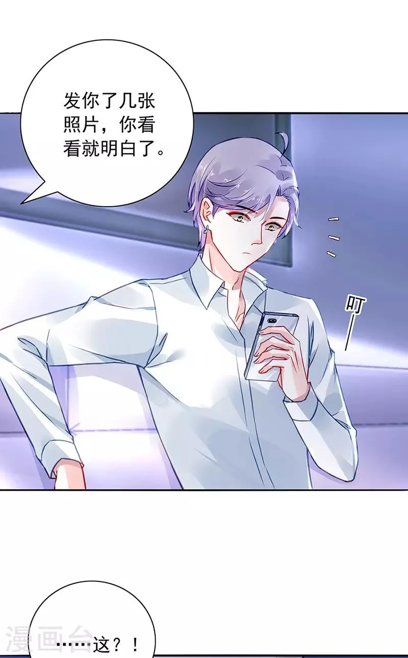 第225话 他又遇到谁？ 第22页