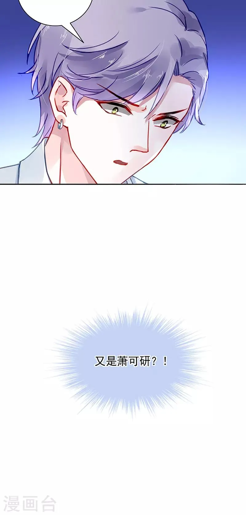 第225话 他又遇到谁？ 第23页