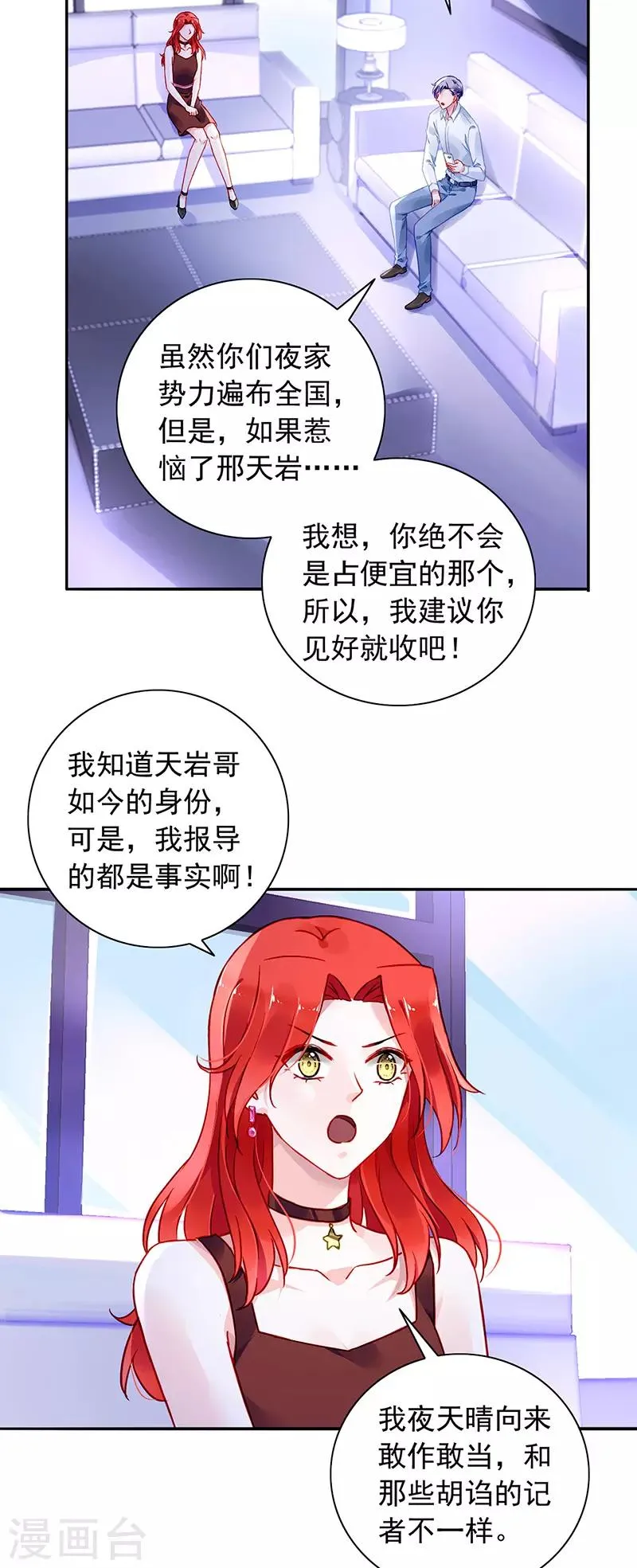 第226话 诺少~你好讨厌~ 第2页