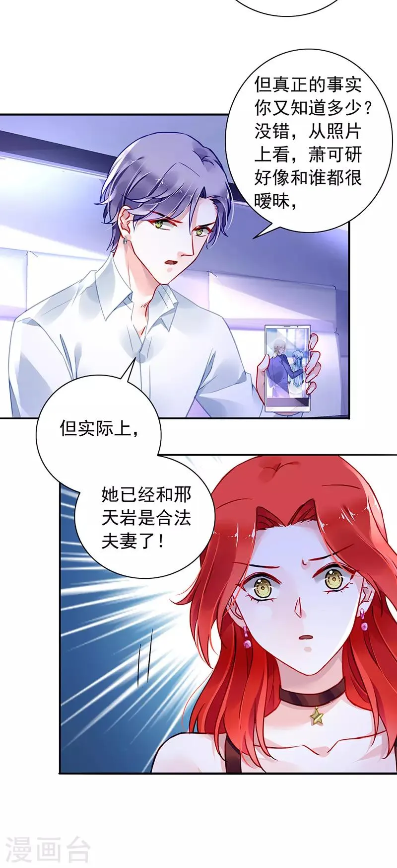 第226话 诺少~你好讨厌~ 第3页