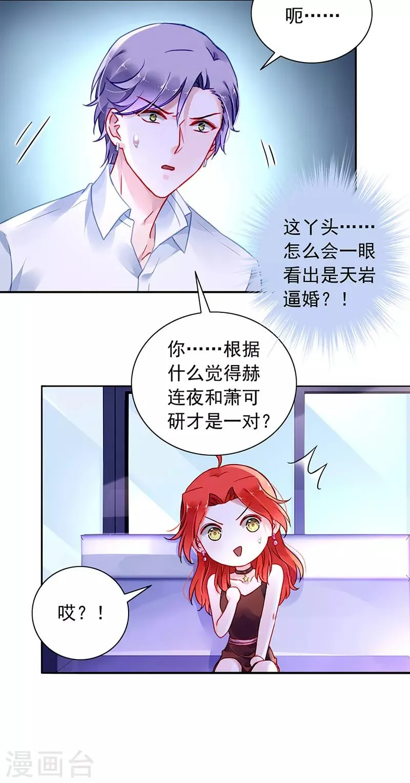 第226话 诺少~你好讨厌~ 第5页