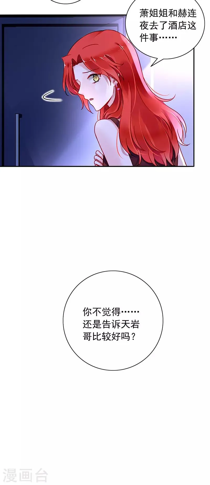 第226话 诺少~你好讨厌~ 第8页