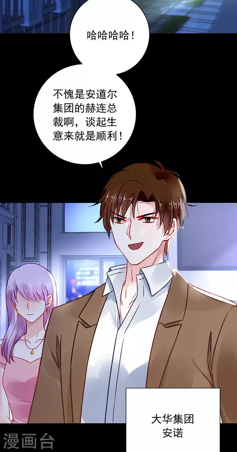 第226话 诺少~你好讨厌~ 第10页