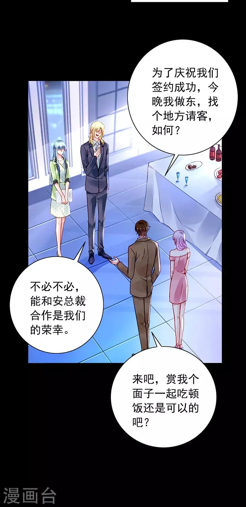 第226话 诺少~你好讨厌~ 第11页