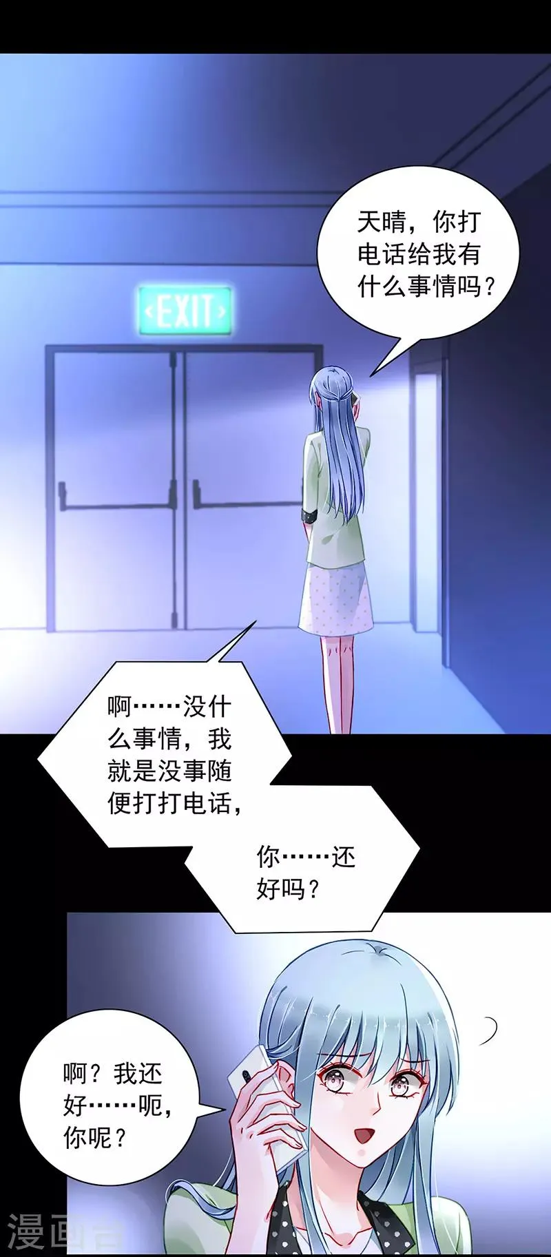 第227话 你好残忍 第2页