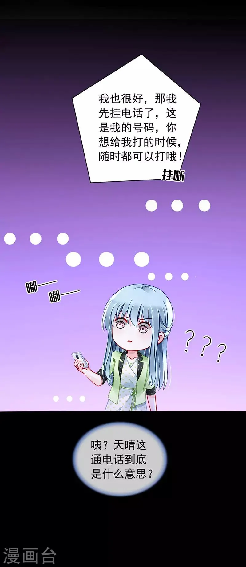 第227话 你好残忍 第3页