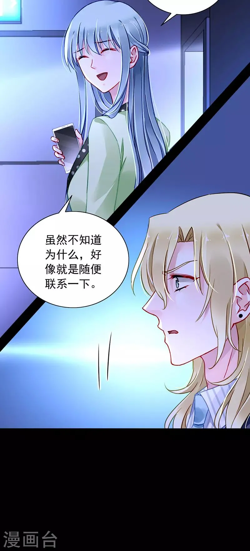 第227话 你好残忍 第6页