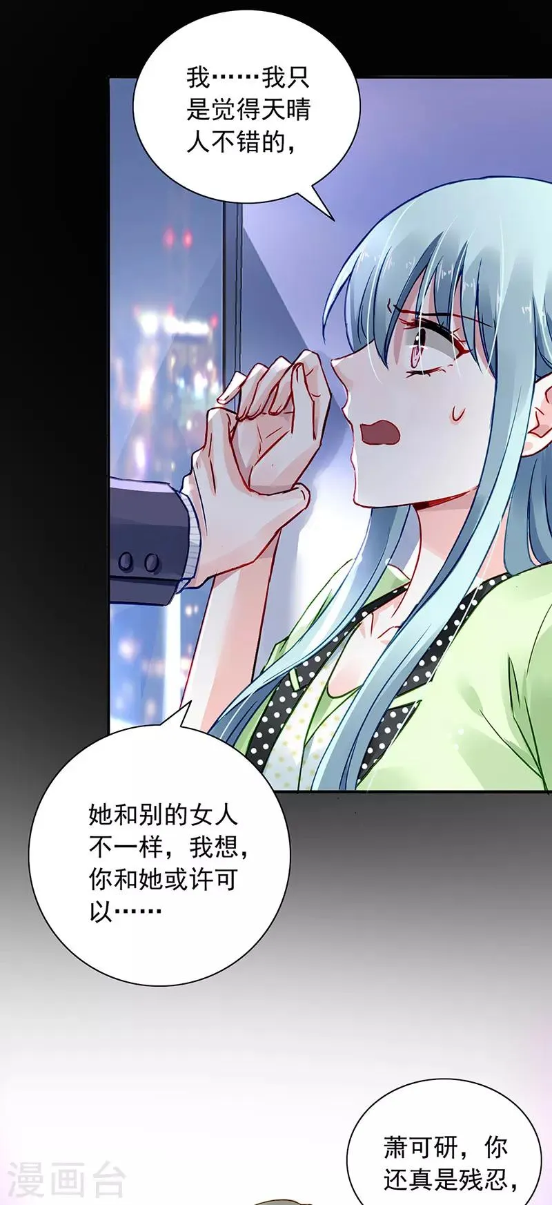 第227话 你好残忍 第13页