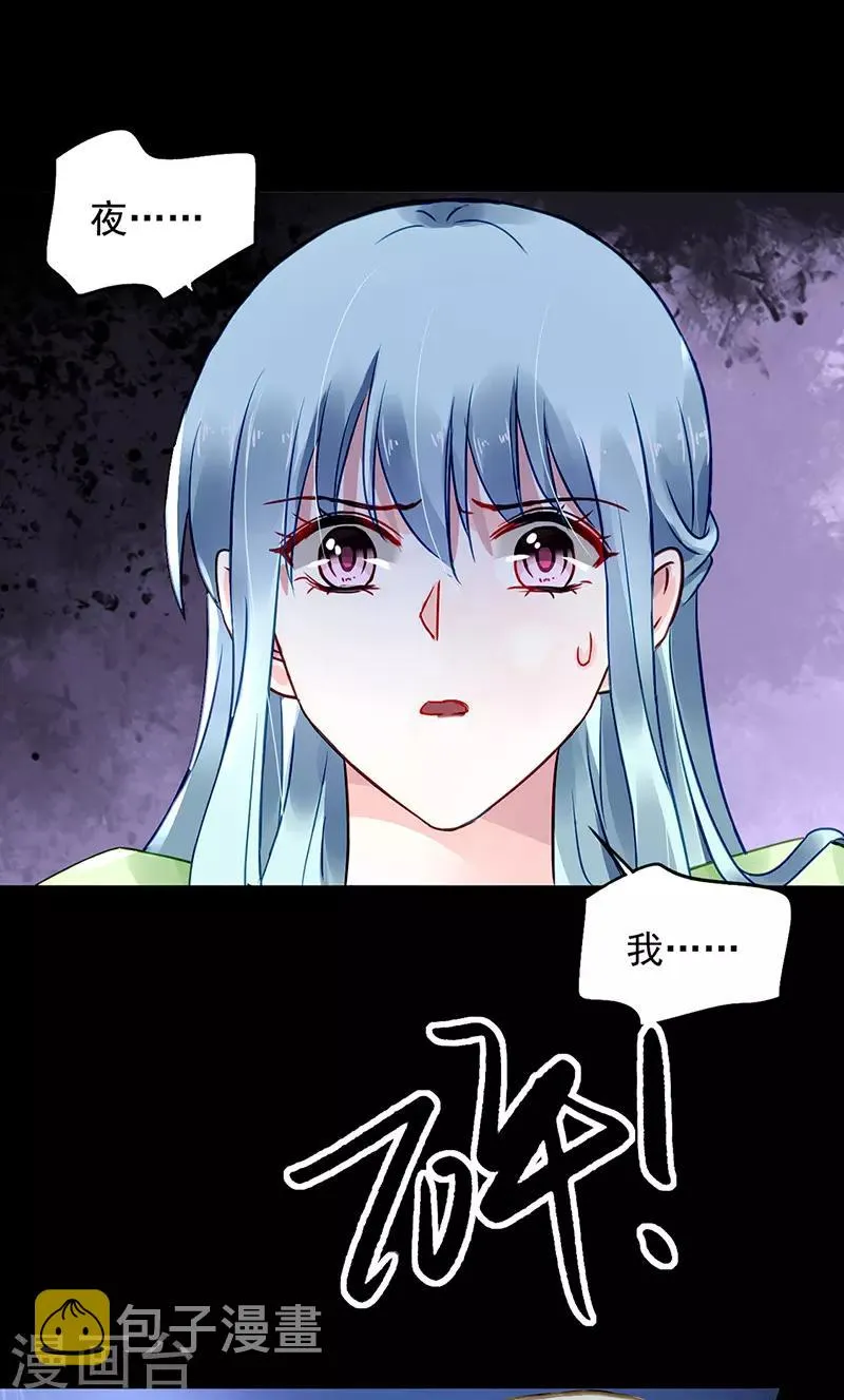 第227话 你好残忍 第15页