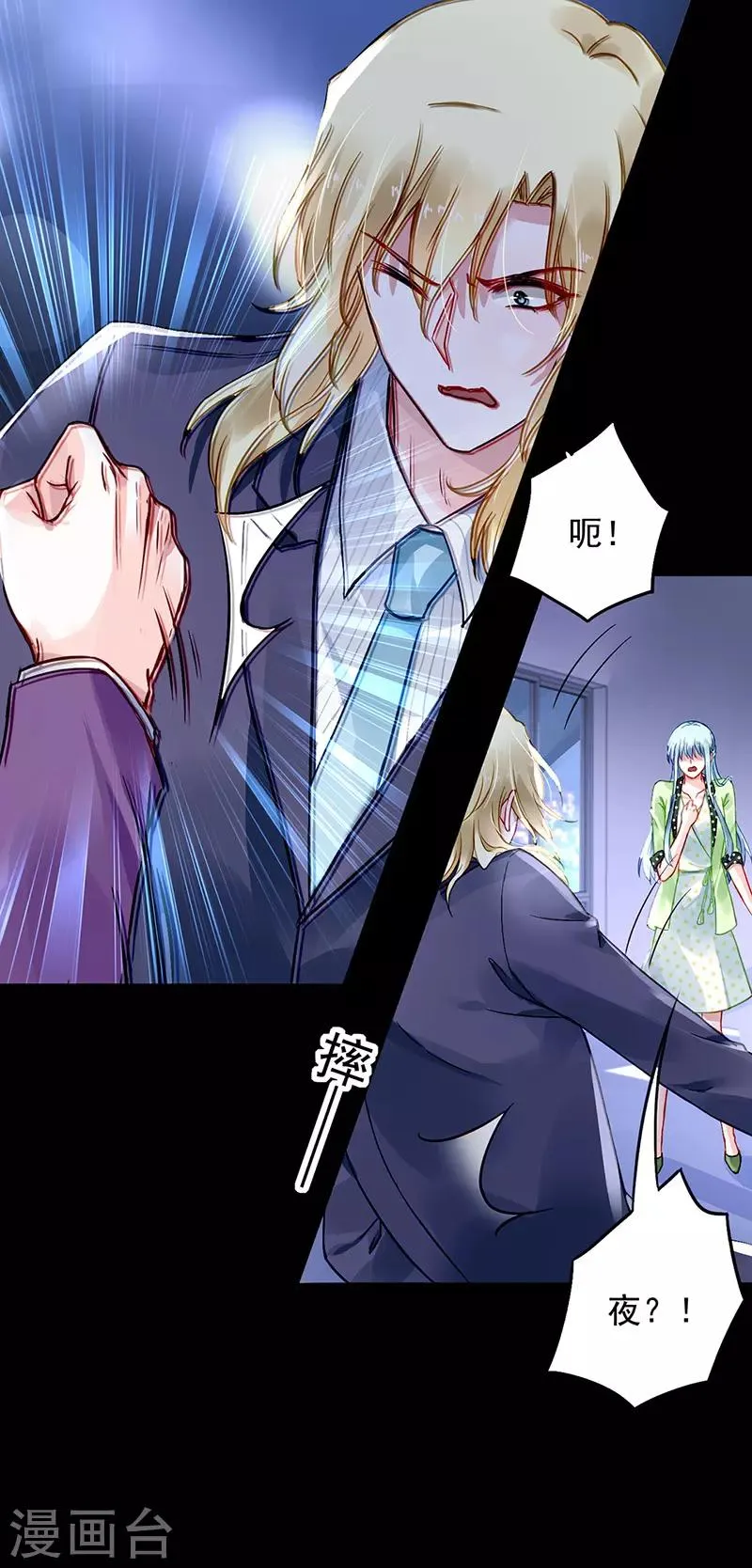 第227话 你好残忍 第16页