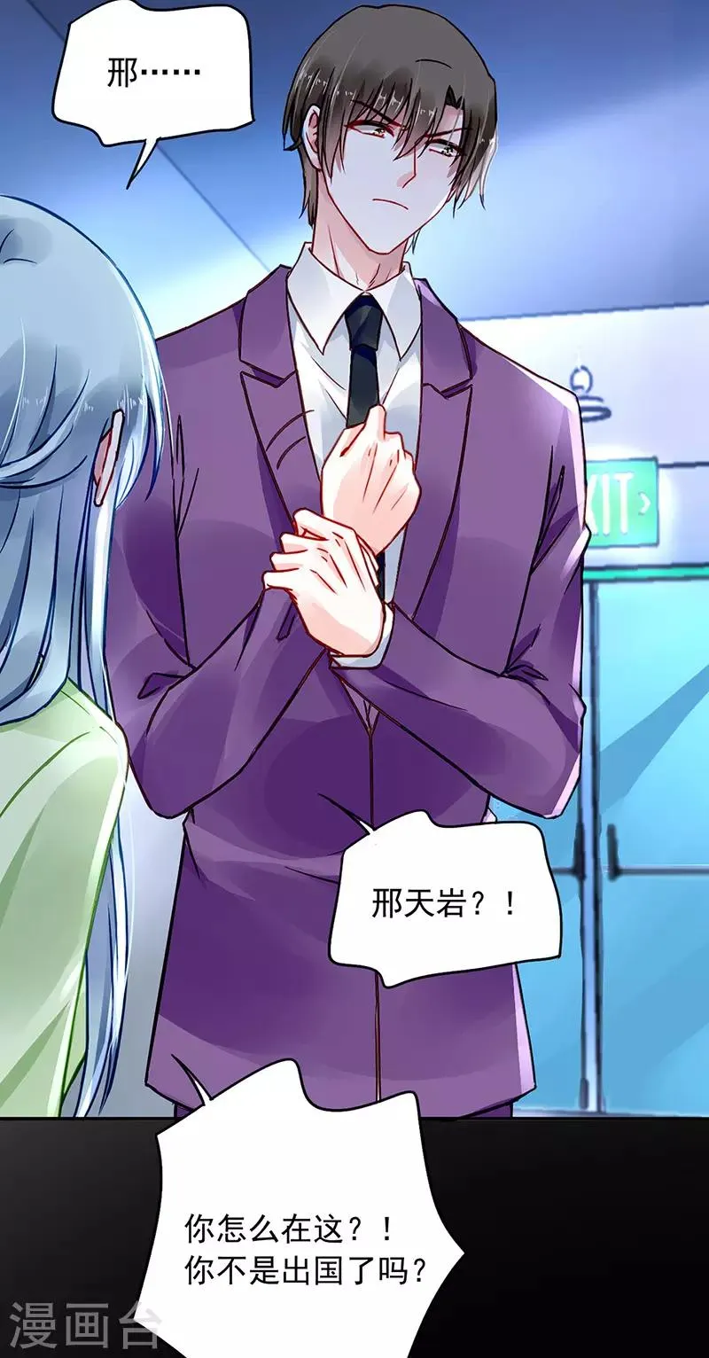 第227话 你好残忍 第18页