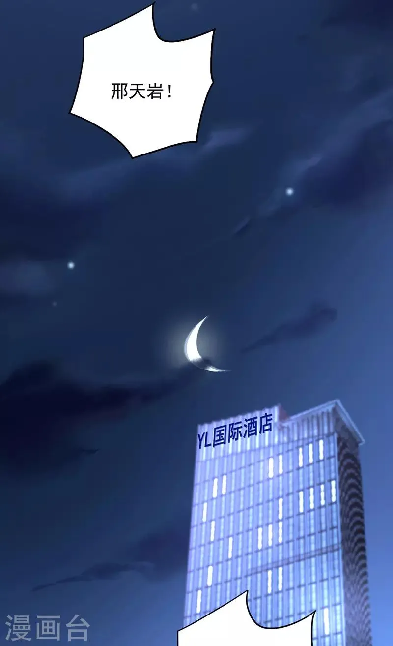 第228话 你是我的妻子 第2页