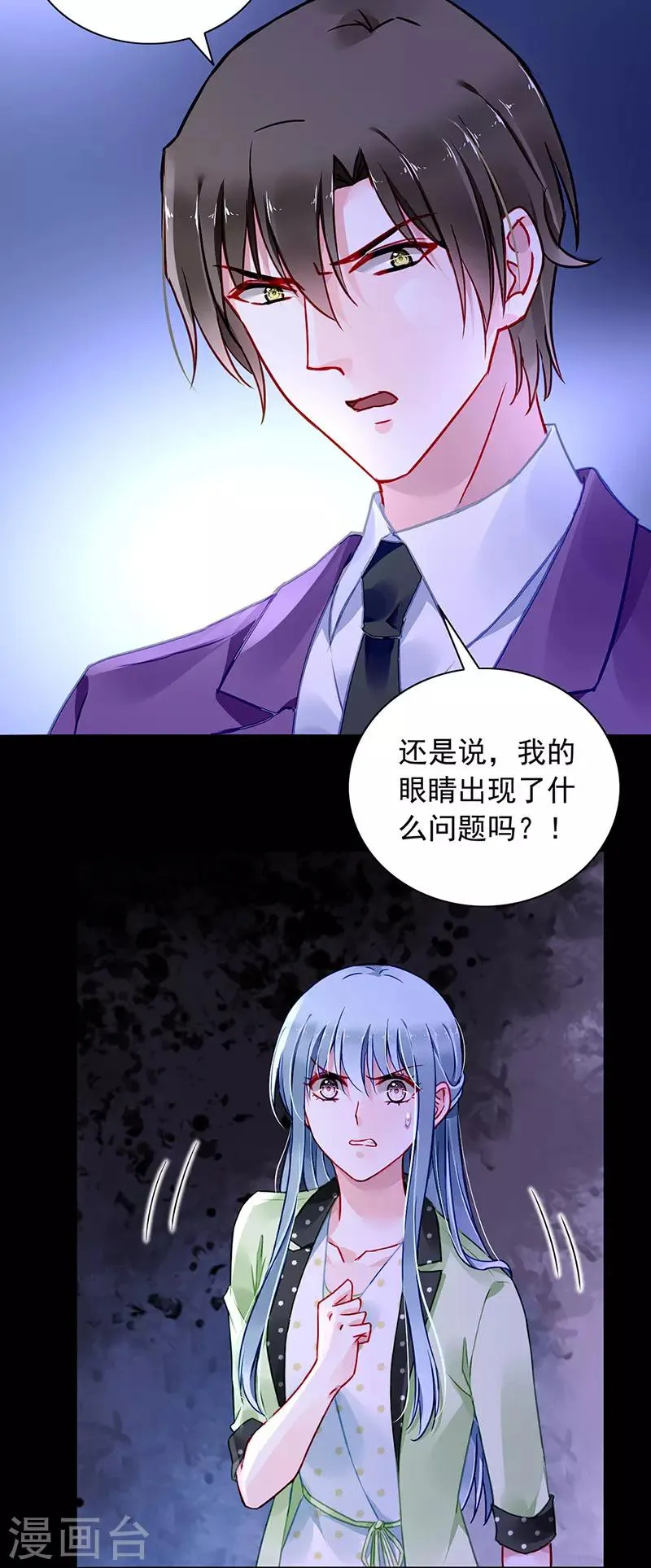 第228话 你是我的妻子 第6页