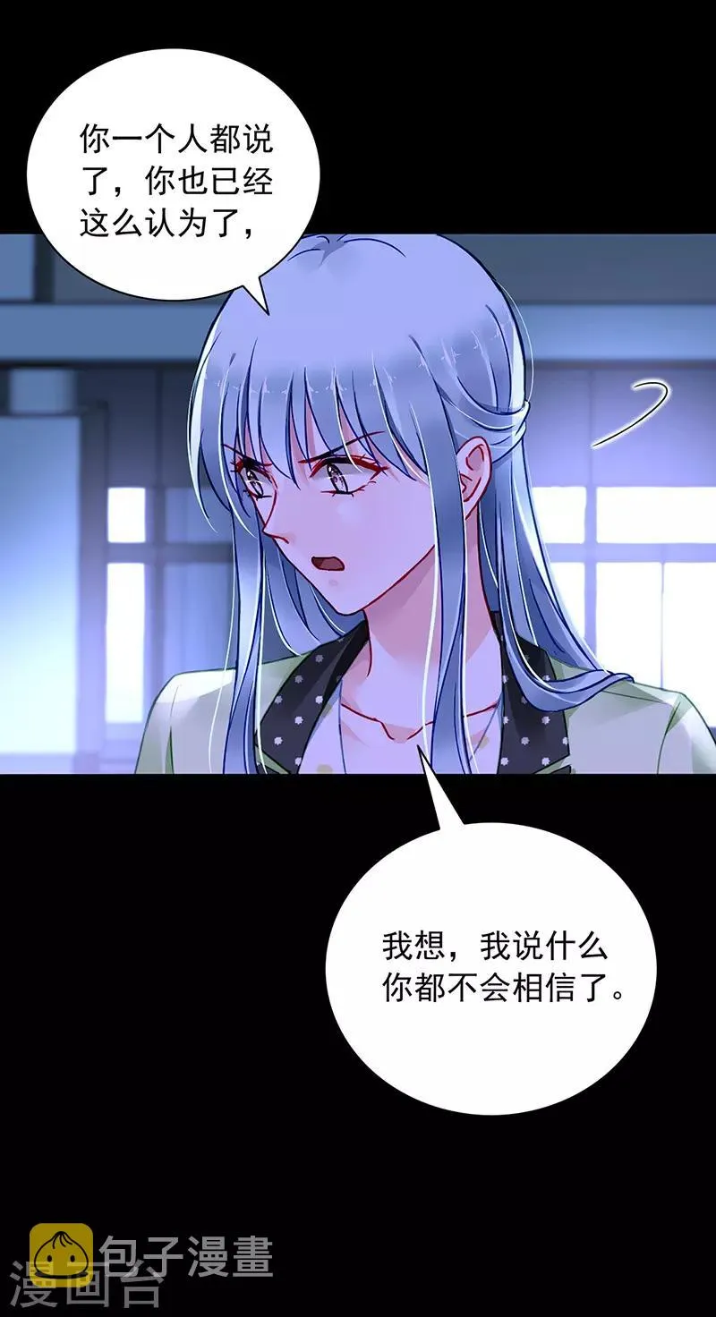 第228话 你是我的妻子 第7页