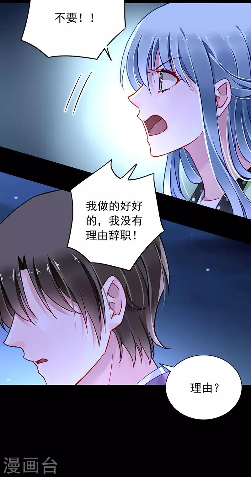 第228话 你是我的妻子 第10页