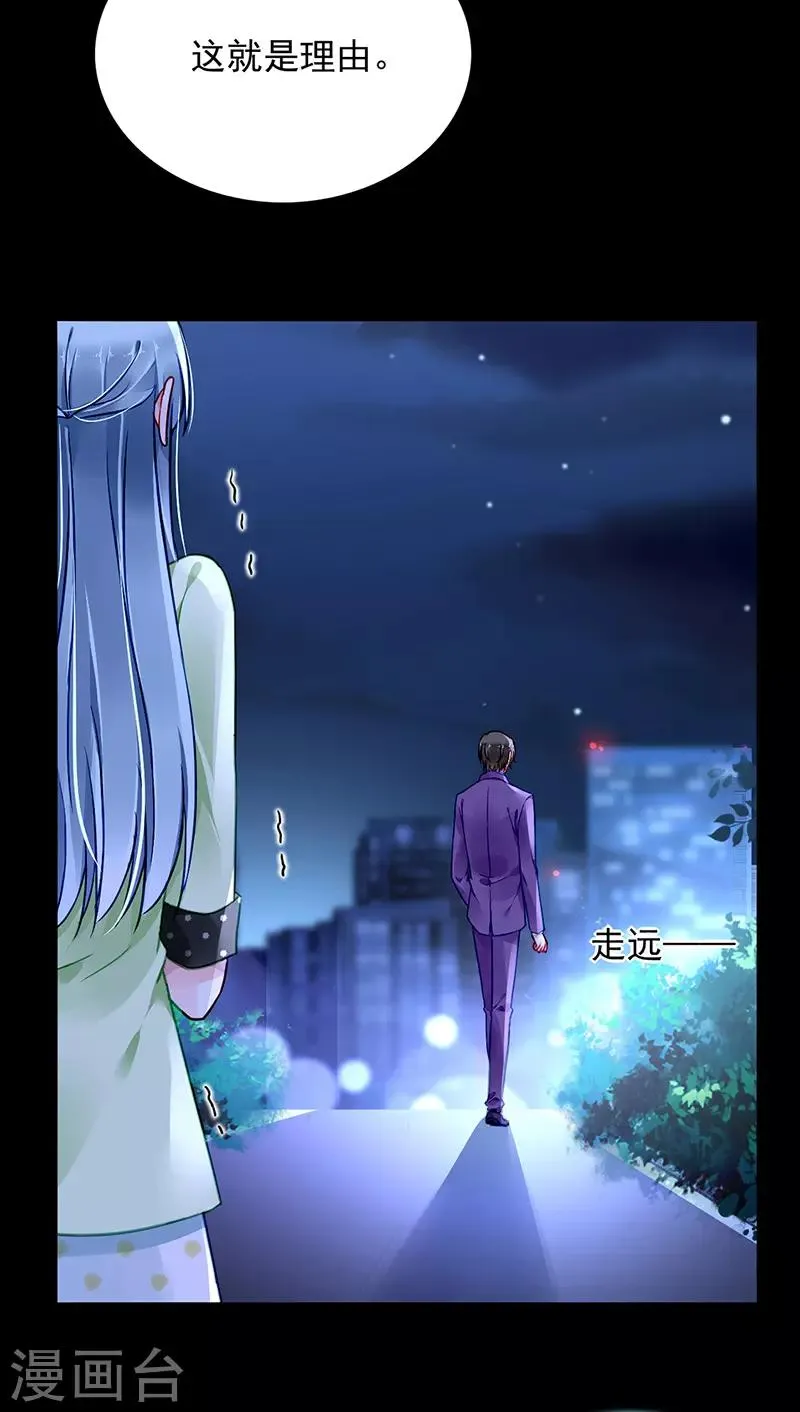 第228话 你是我的妻子 第12页