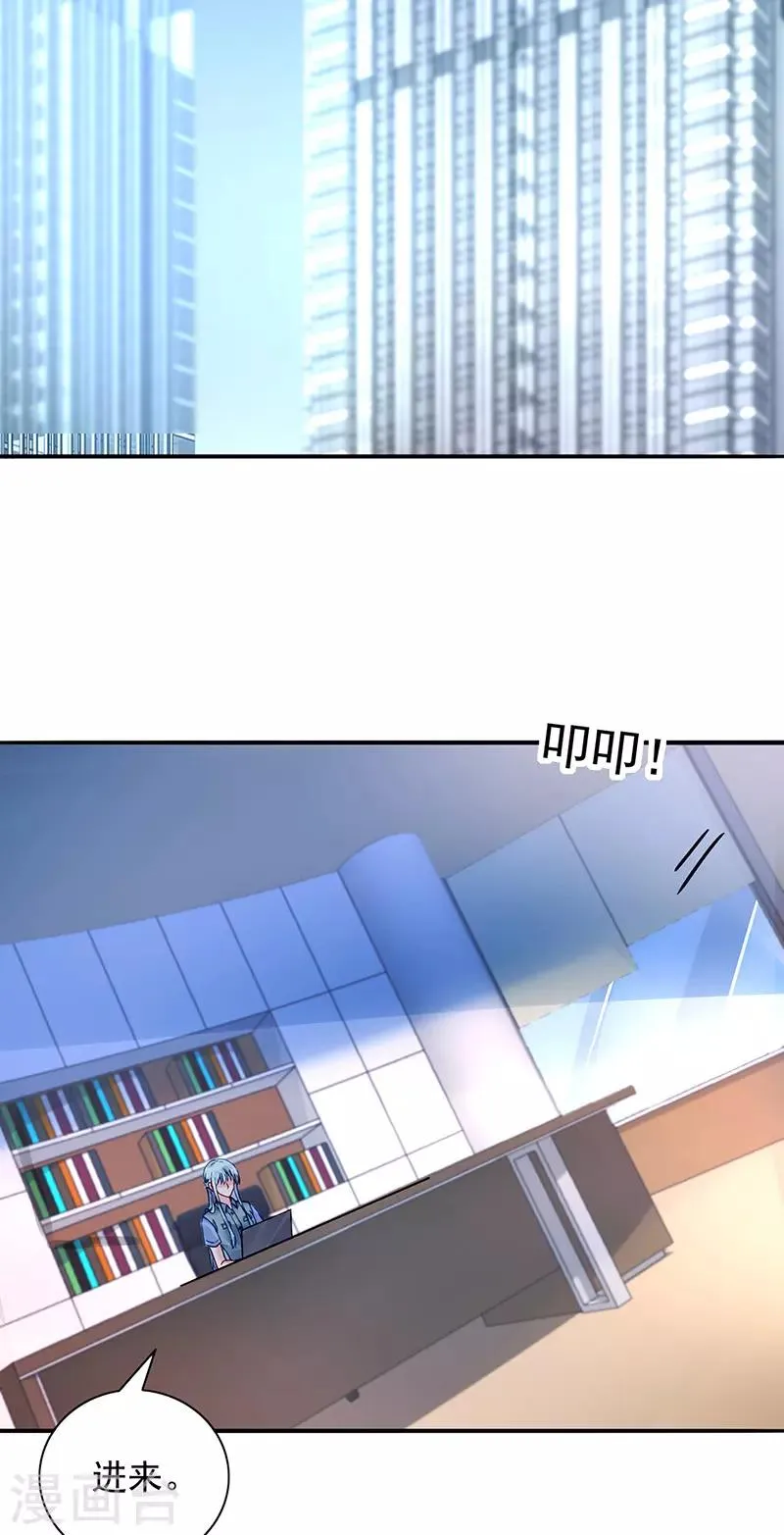 第228话 你是我的妻子 第15页