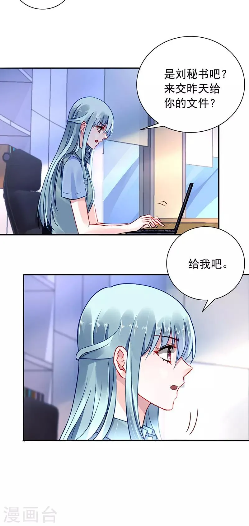 第228话 你是我的妻子 第16页