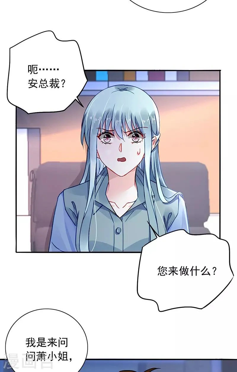 第228话 你是我的妻子 第18页
