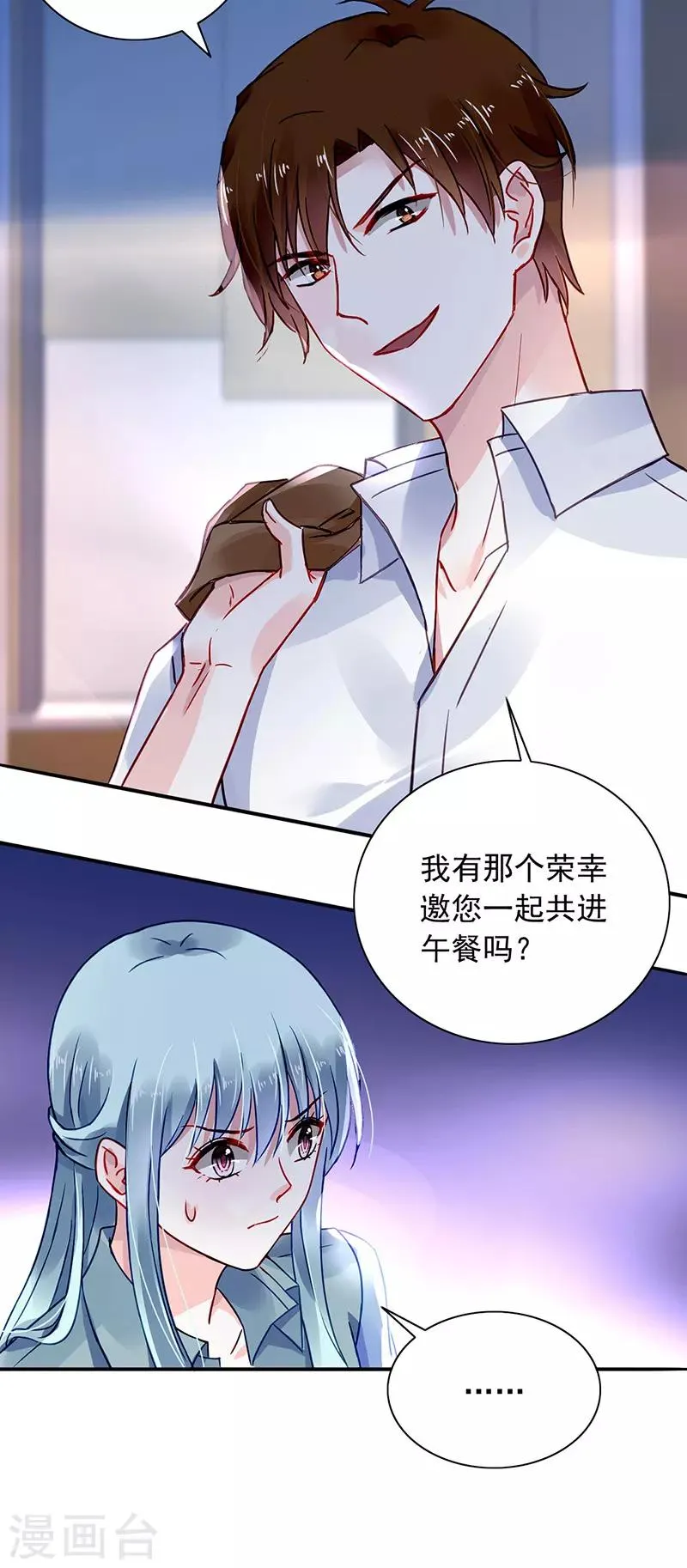 第228话 你是我的妻子 第19页