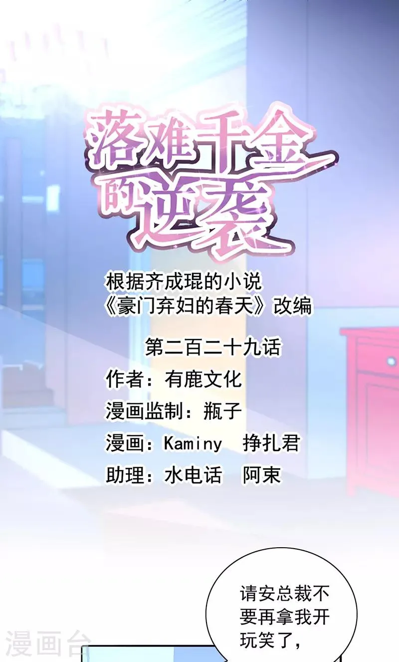 第229话 他的心早已远去 第1页