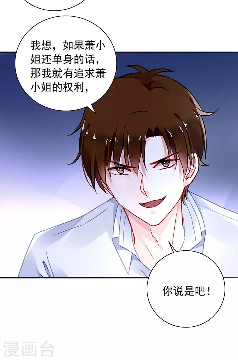 第229话 他的心早已远去 第4页