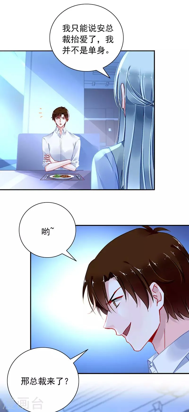第229话 他的心早已远去 第5页