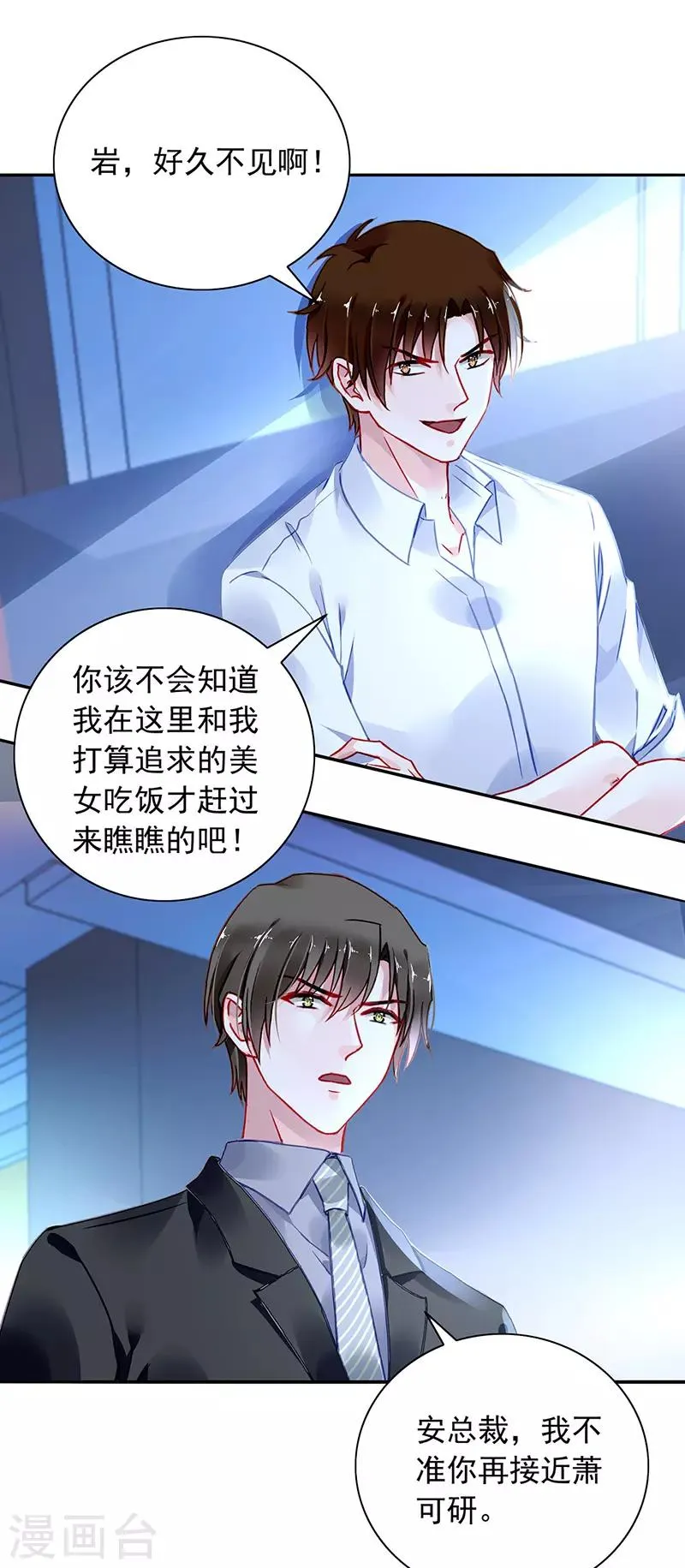 第229话 他的心早已远去 第7页
