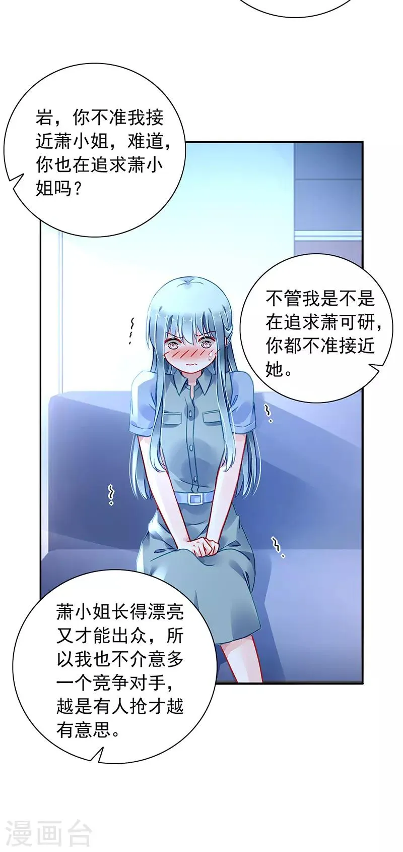第229话 他的心早已远去 第8页