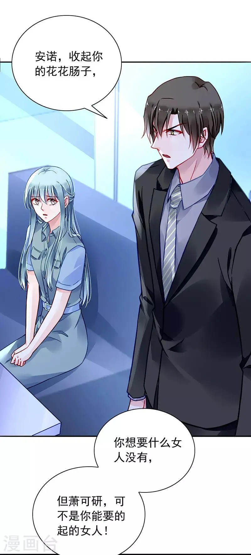 第229话 他的心早已远去 第9页