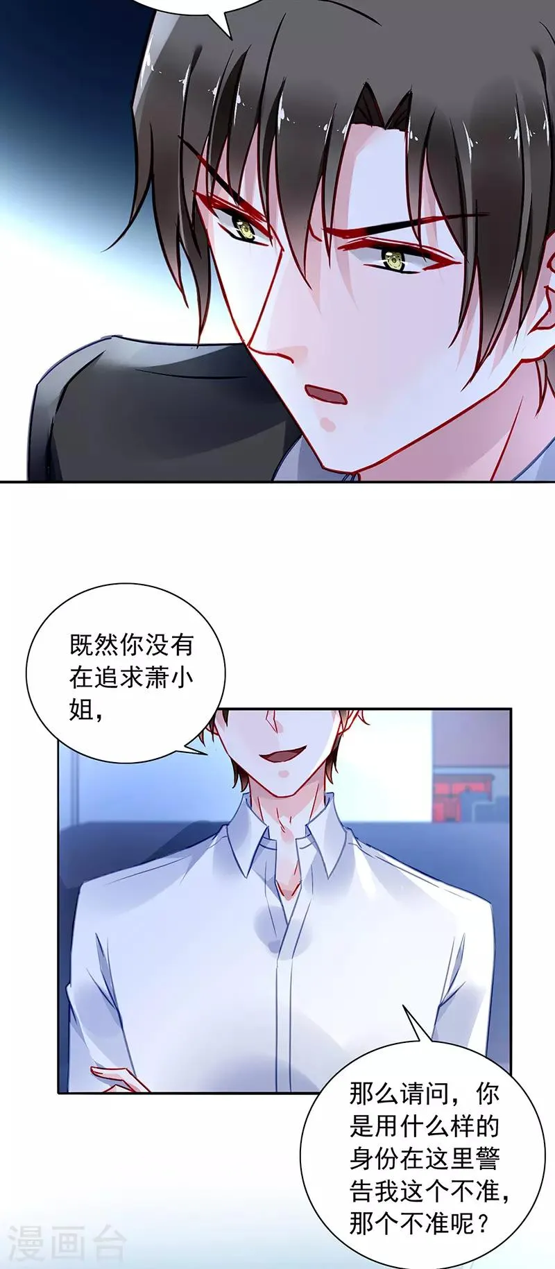 第229话 他的心早已远去 第10页