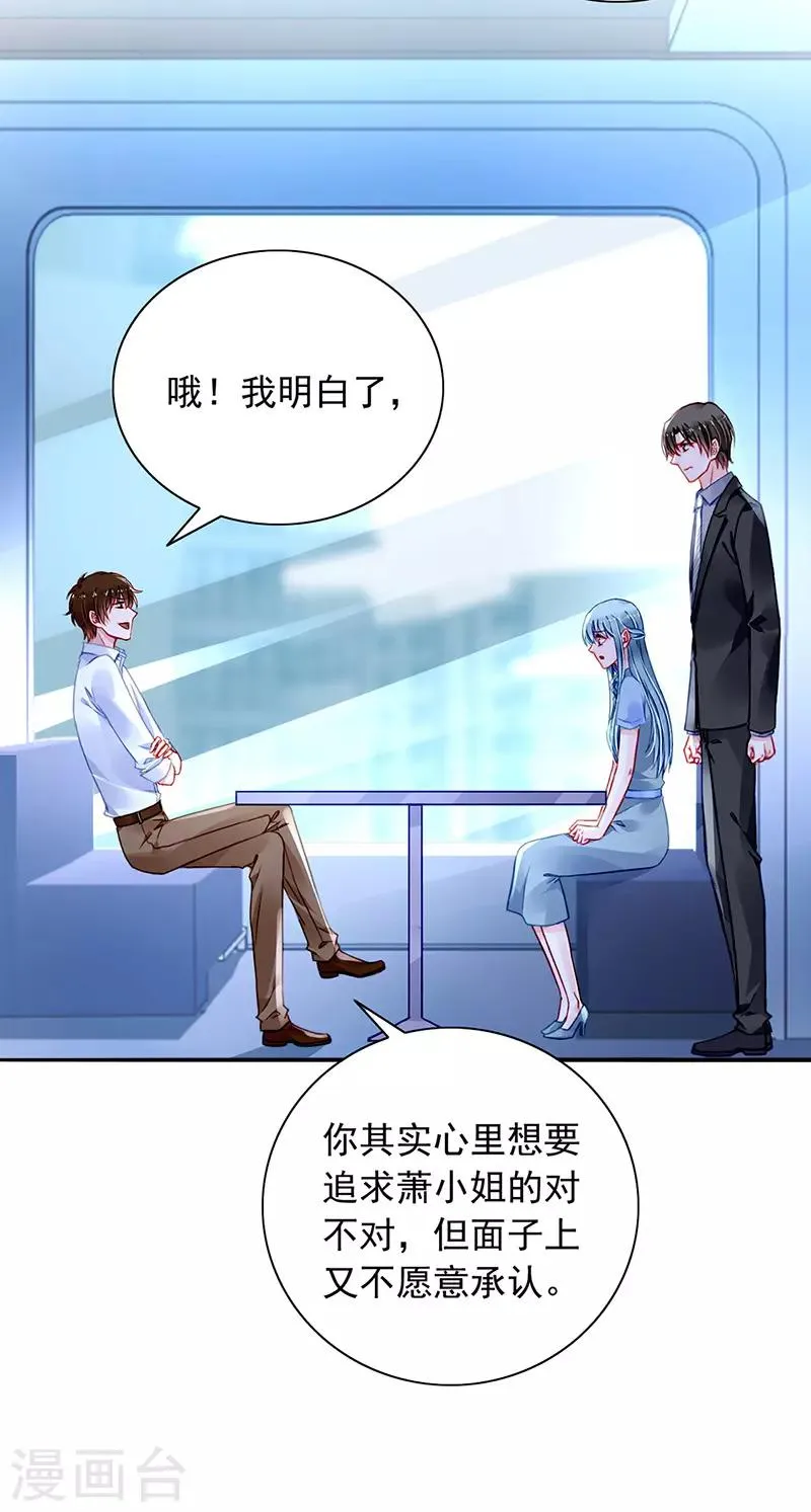 第229话 他的心早已远去 第11页