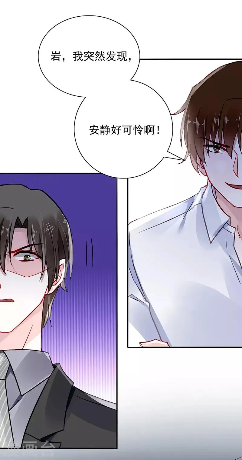 第229话 他的心早已远去 第12页