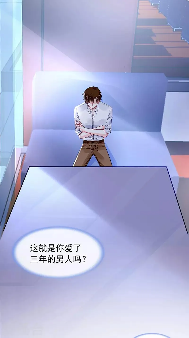 第229话 他的心早已远去 第15页