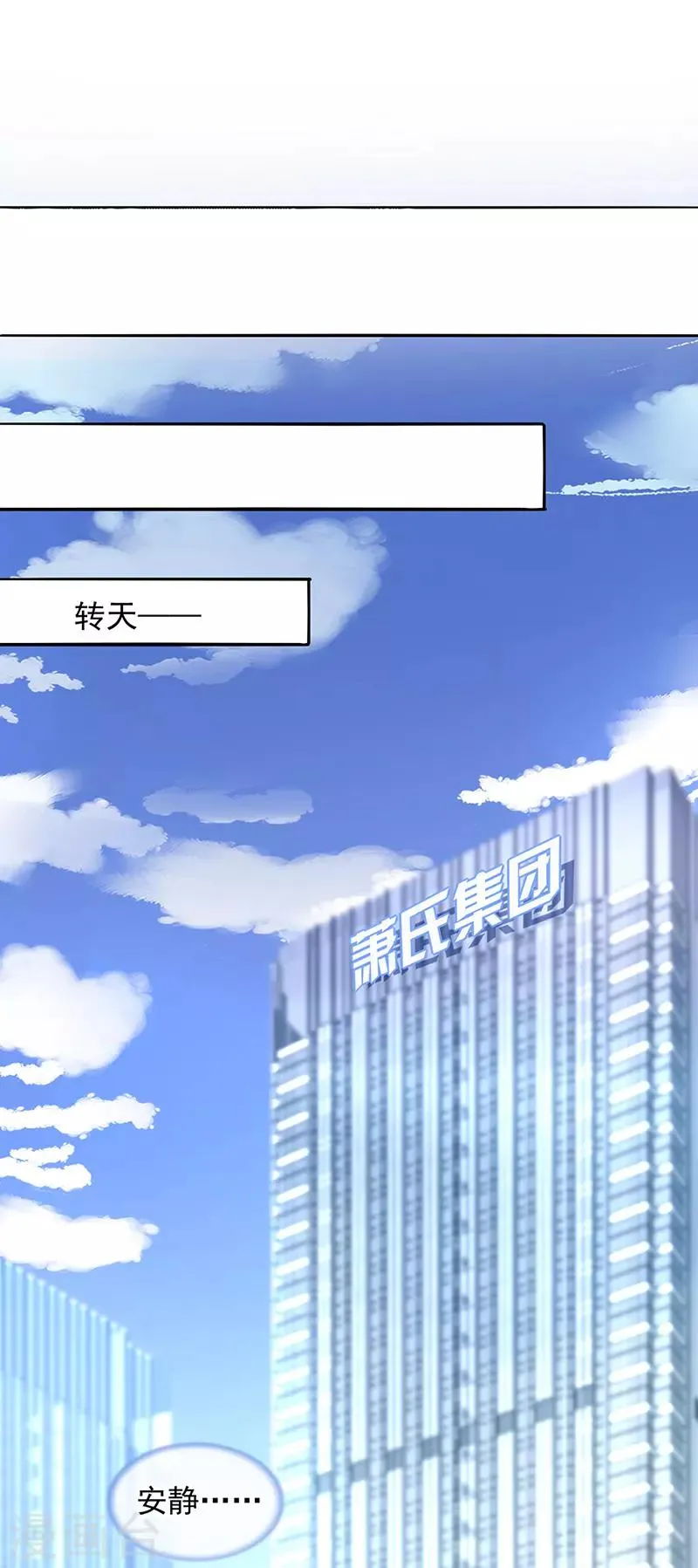 第229话 他的心早已远去 第17页
