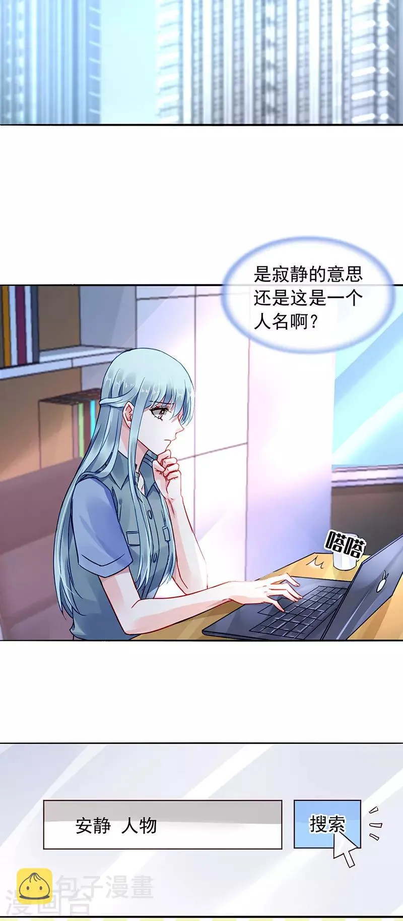 第229话 他的心早已远去 第18页