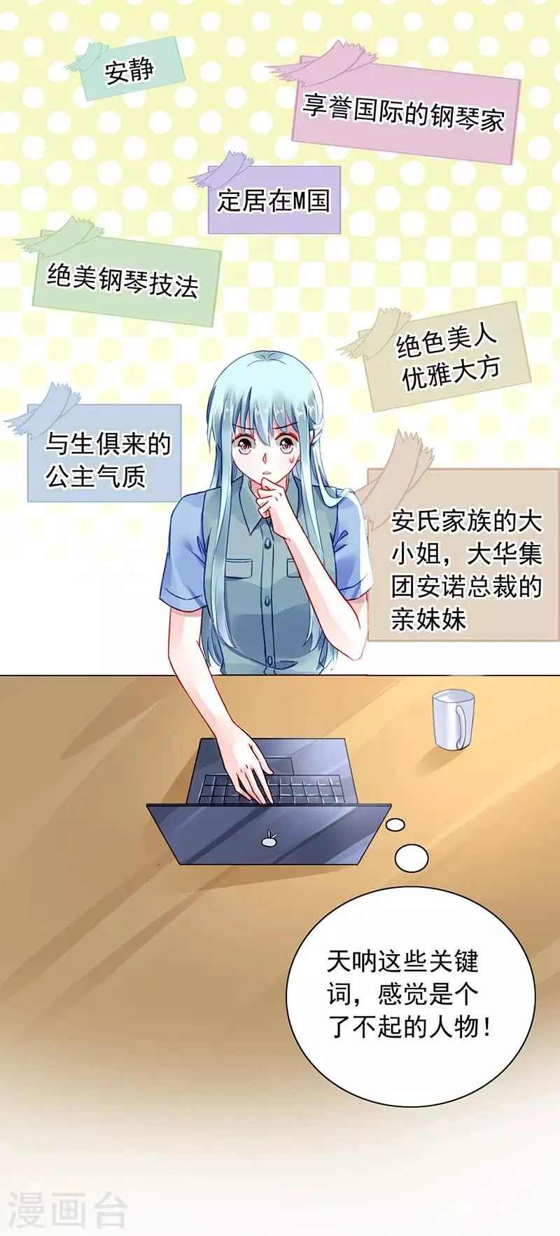第229话 他的心早已远去 第19页