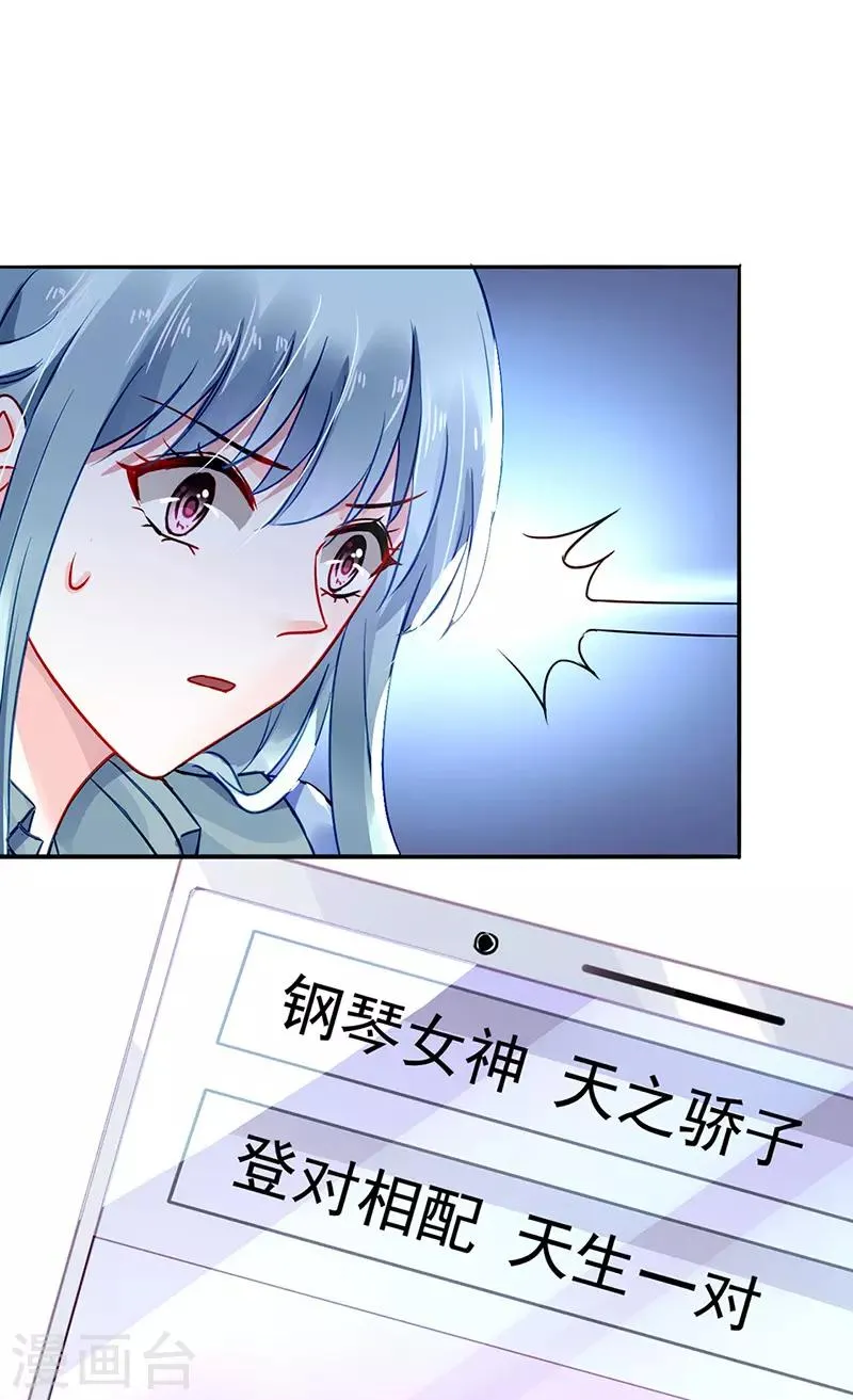 第229话 他的心早已远去 第20页