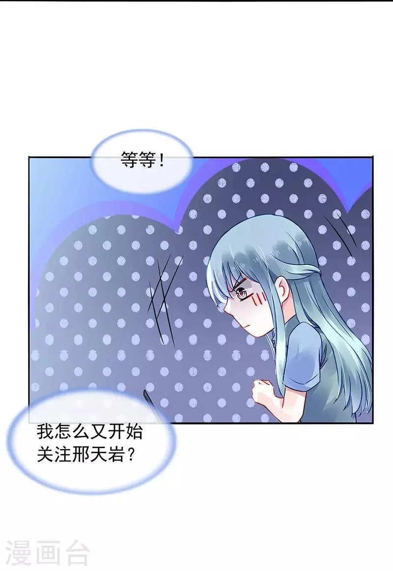 第230话 对不起，夫人... 第3页