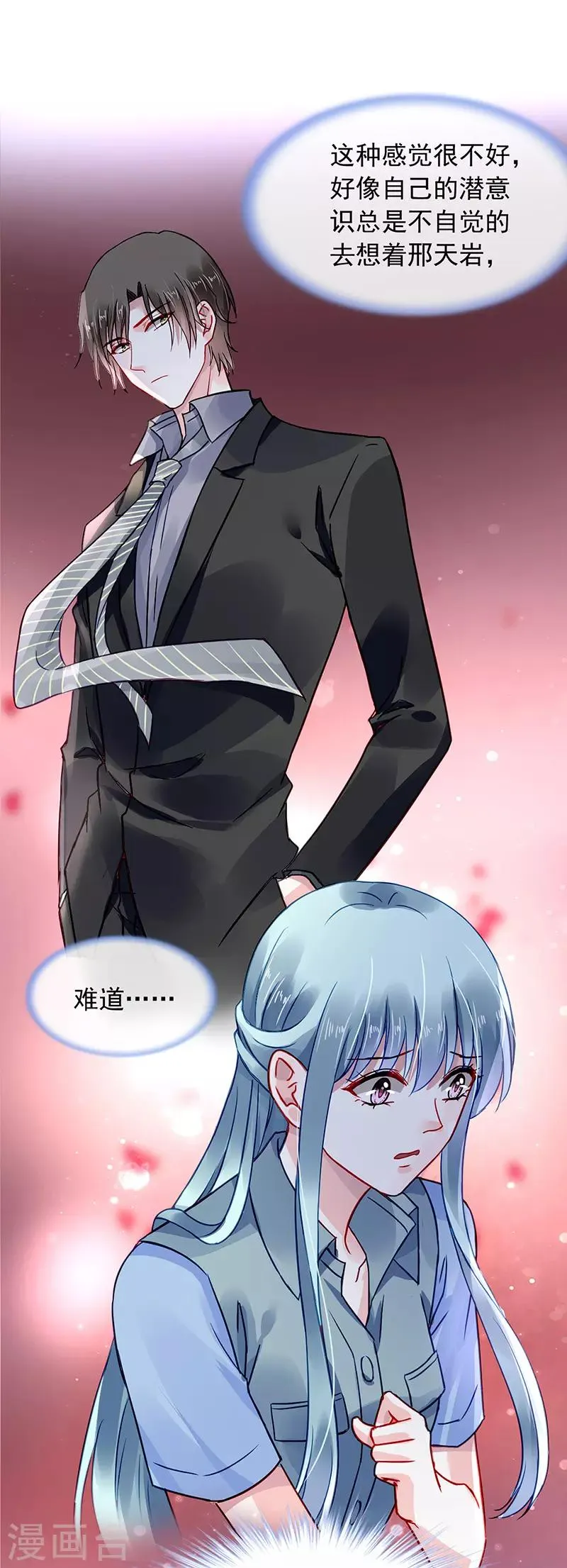 第230话 对不起，夫人... 第4页