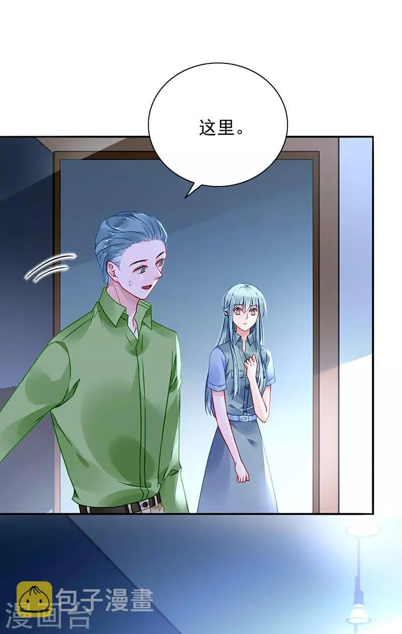 第230话 对不起，夫人... 第13页
