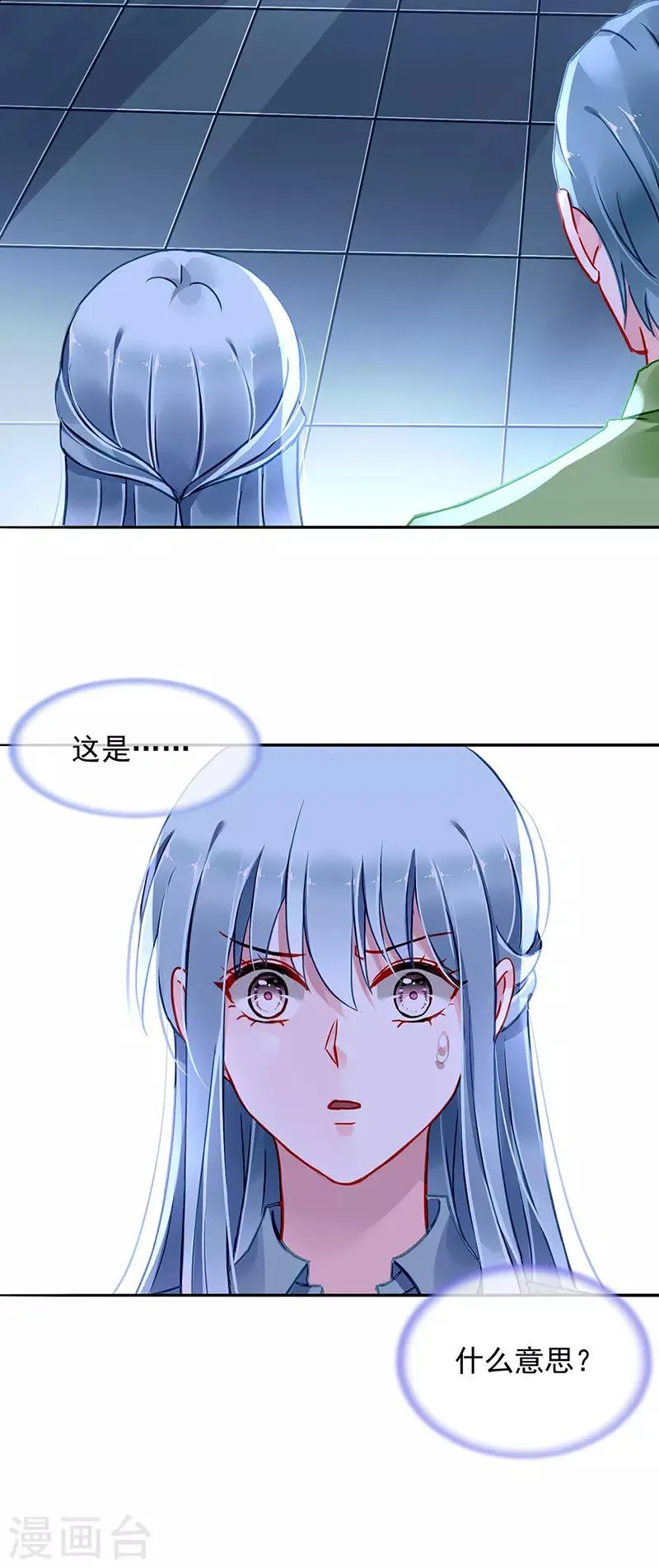 第230话 对不起，夫人... 第15页