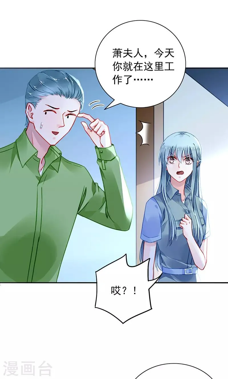 第230话 对不起，夫人... 第16页