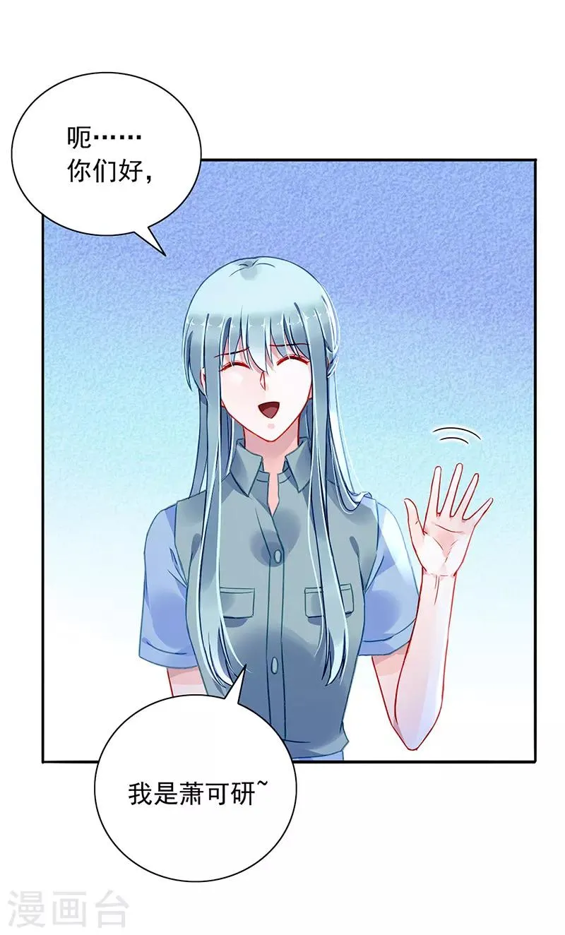 第230话 对不起，夫人... 第19页