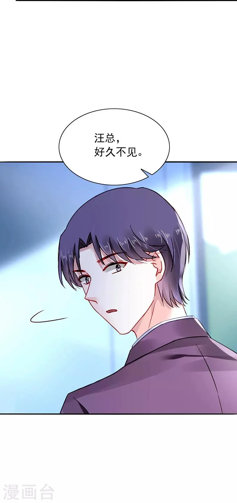 第231话 看我发现了谁？ 第6页