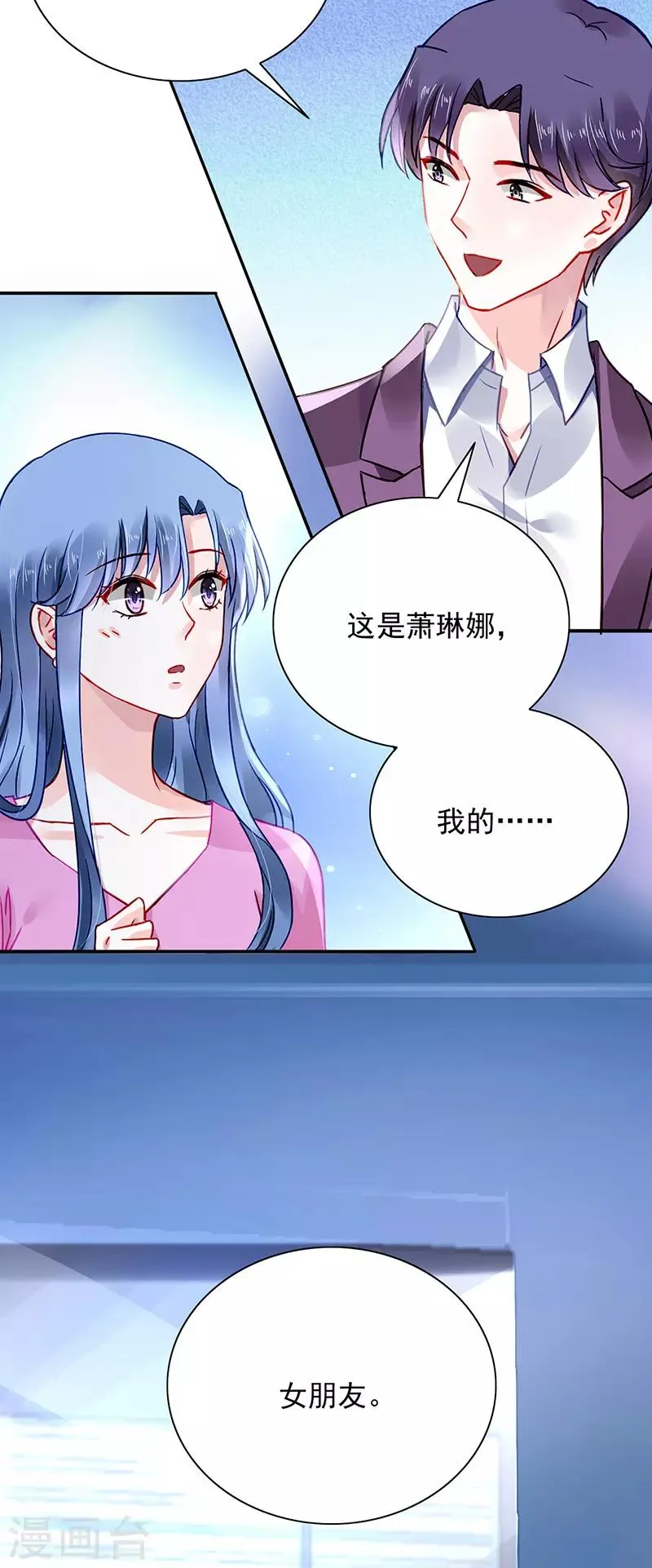 第231话 看我发现了谁？ 第8页