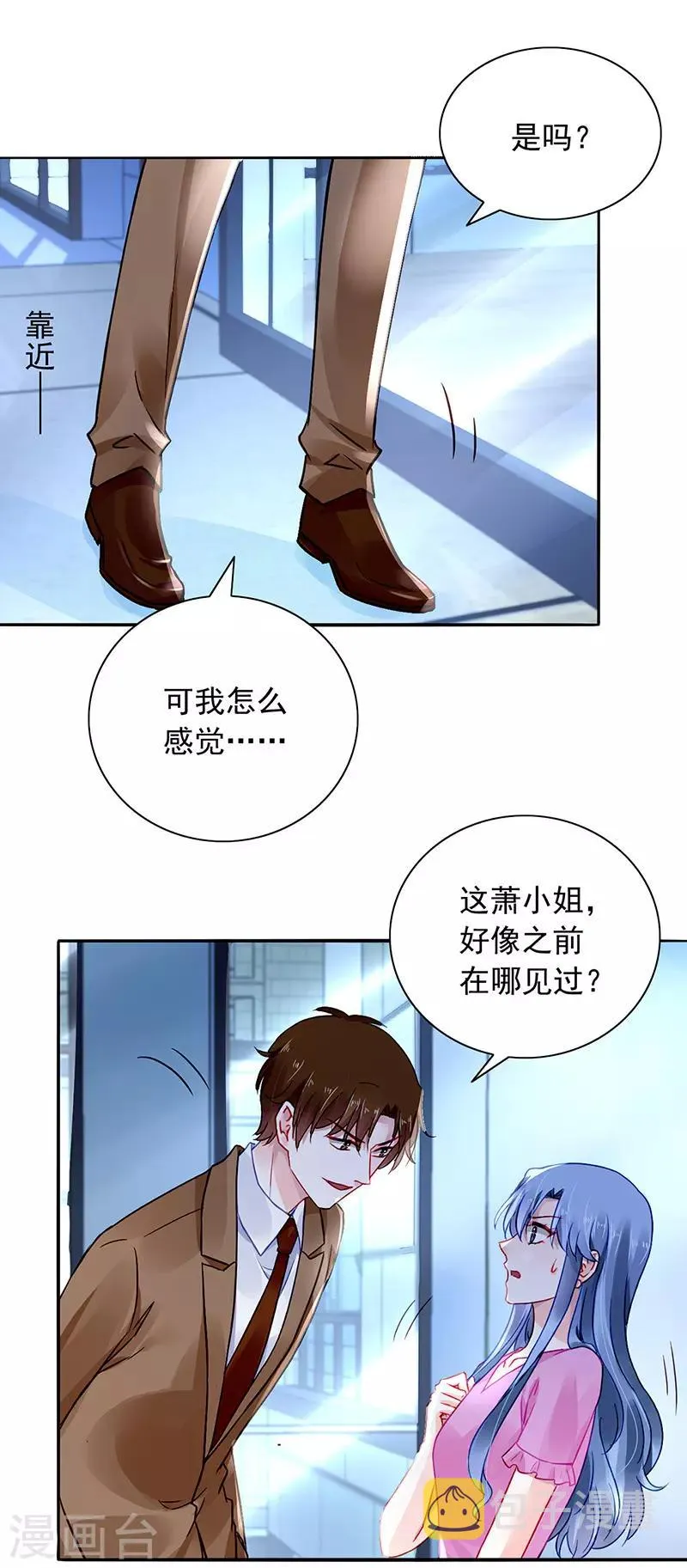 第231话 看我发现了谁？ 第10页