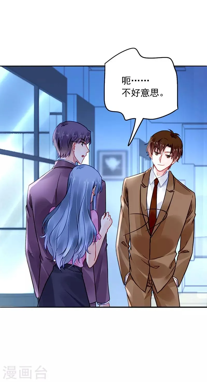 第231话 看我发现了谁？ 第11页