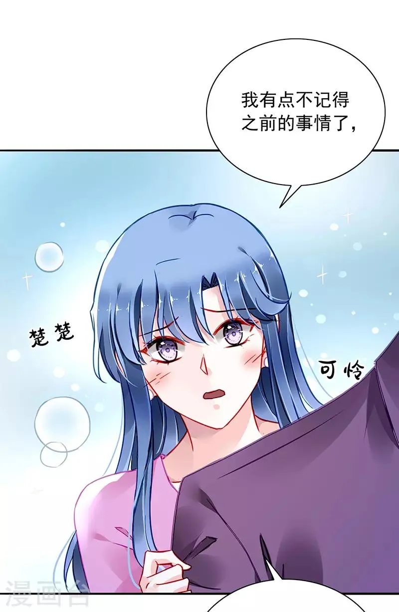 第231话 看我发现了谁？ 第12页